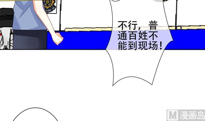 《拂晓的花嫁》漫画最新章节第130话 崩坏的序幕 2免费下拉式在线观看章节第【6】张图片