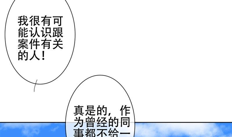 《拂晓的花嫁》漫画最新章节第130话 崩坏的序幕 2免费下拉式在线观看章节第【7】张图片