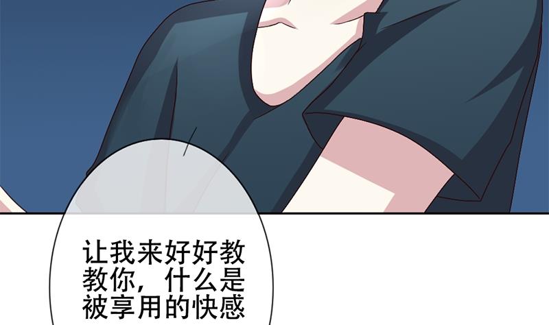 《拂晓的花嫁》漫画最新章节第130话 崩坏的序幕 2免费下拉式在线观看章节第【73】张图片