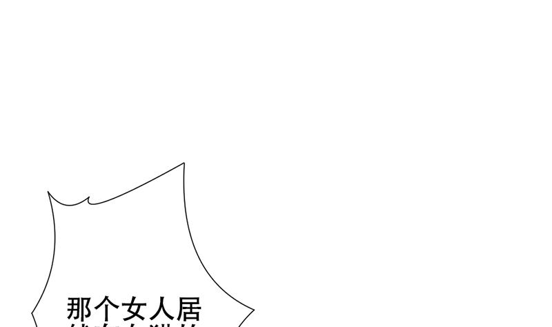 《拂晓的花嫁》漫画最新章节第130话 崩坏的序幕 2免费下拉式在线观看章节第【82】张图片