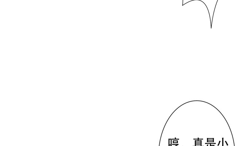 《拂晓的花嫁》漫画最新章节第130话 崩坏的序幕 2免费下拉式在线观看章节第【89】张图片