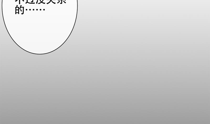 《拂晓的花嫁》漫画最新章节第130话 崩坏的序幕 2免费下拉式在线观看章节第【92】张图片