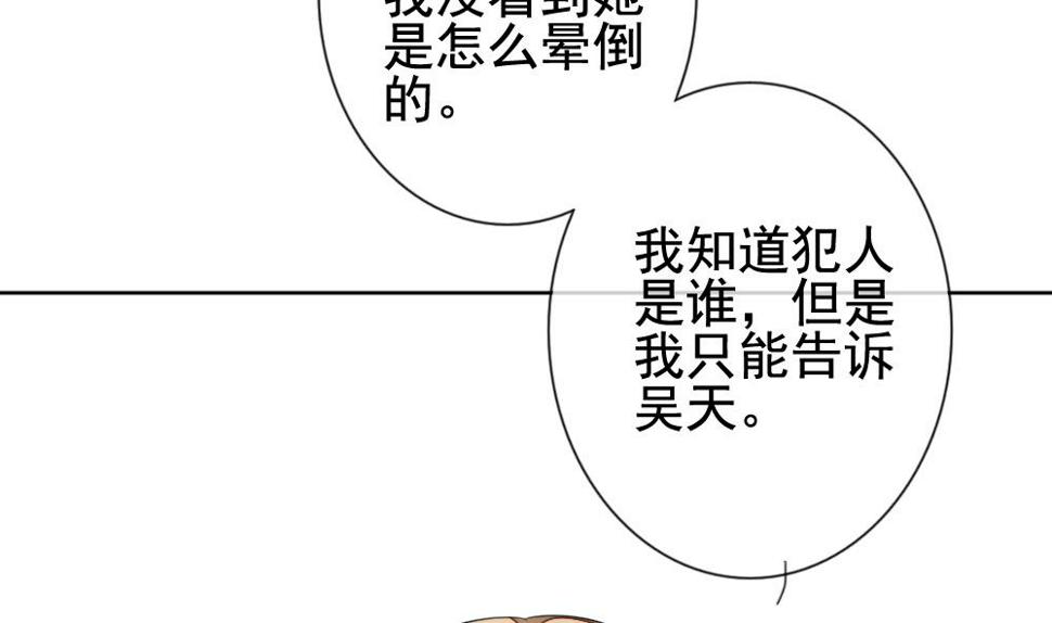 【拂晓的花嫁】漫画-（第131话 崩坏的序幕 3）章节漫画下拉式图片-10.jpg