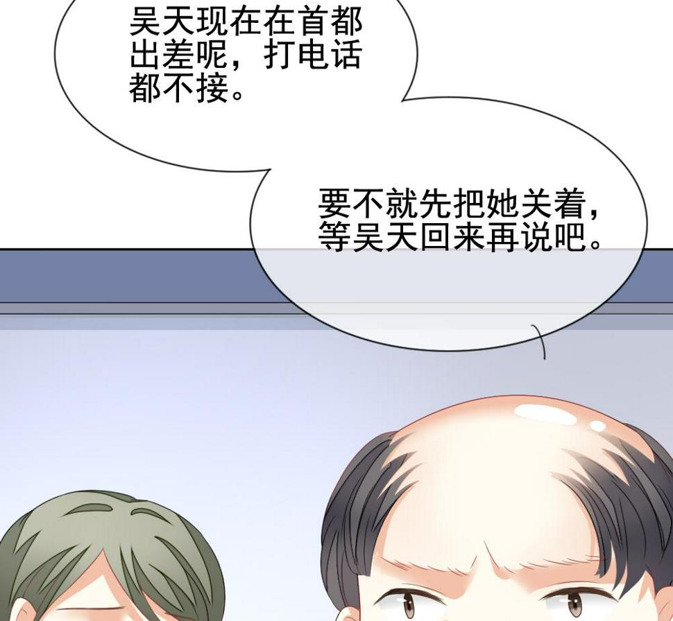 《拂晓的花嫁》漫画最新章节第131话 崩坏的序幕 3免费下拉式在线观看章节第【29】张图片