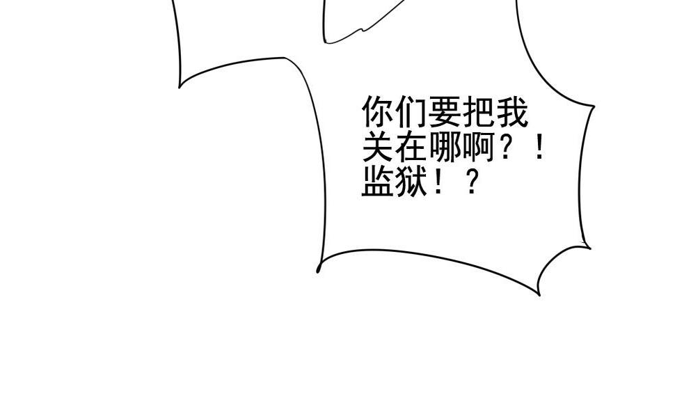 【拂晓的花嫁】漫画-（第131话 崩坏的序幕 3）章节漫画下拉式图片-34.jpg