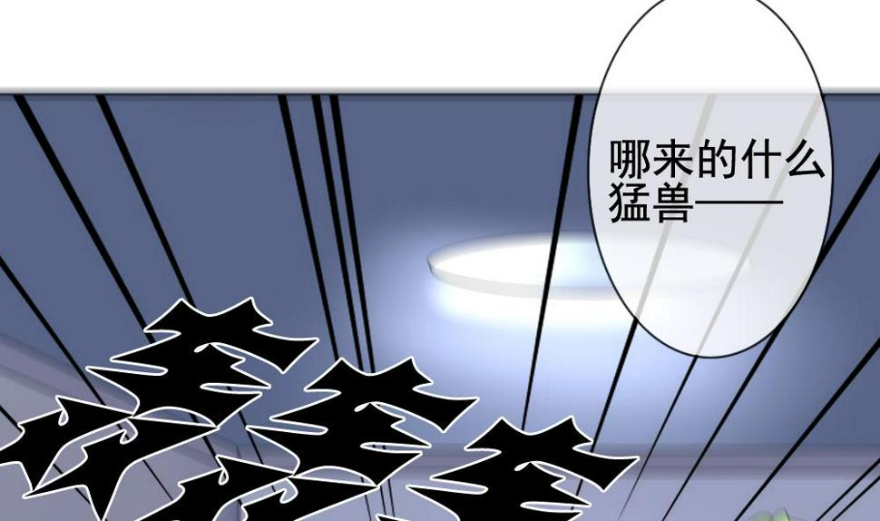 【拂晓的花嫁】漫画-（第131话 崩坏的序幕 3）章节漫画下拉式图片-47.jpg