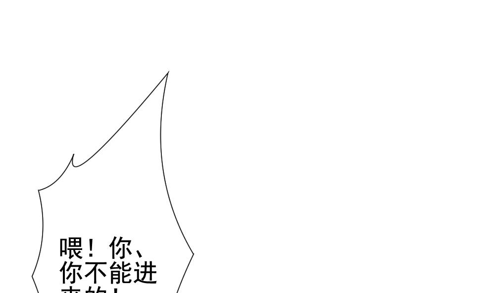 【拂晓的花嫁】漫画-（第131话 崩坏的序幕 3）章节漫画下拉式图片-76.jpg