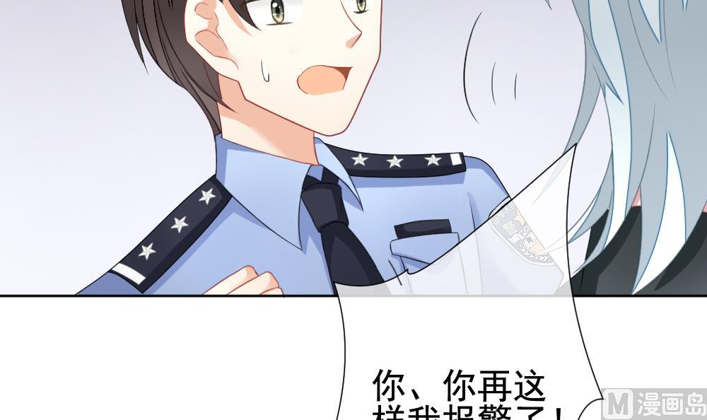 【拂晓的花嫁】漫画-（第131话 崩坏的序幕 3）章节漫画下拉式图片-78.jpg