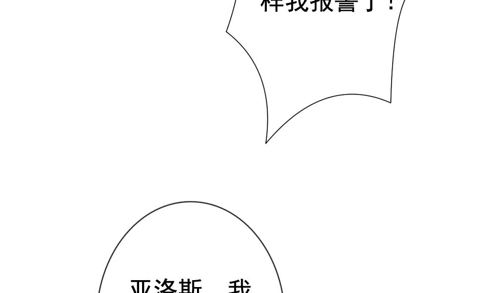 【拂晓的花嫁】漫画-（第131话 崩坏的序幕 3）章节漫画下拉式图片-79.jpg