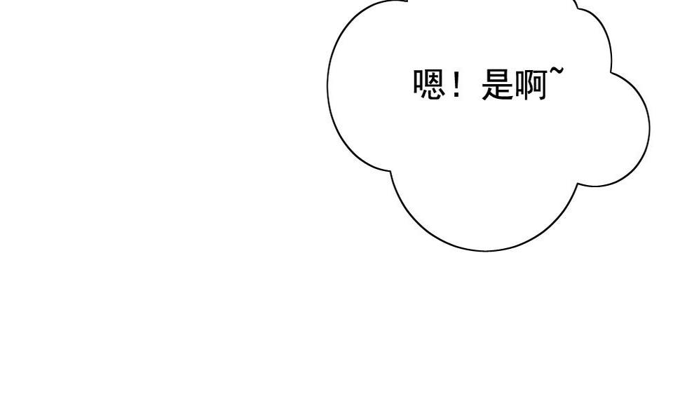 《拂晓的花嫁》漫画最新章节第133话 崩坏的序幕 5免费下拉式在线观看章节第【10】张图片