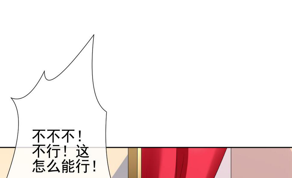 《拂晓的花嫁》漫画最新章节第133话 崩坏的序幕 5免费下拉式在线观看章节第【11】张图片