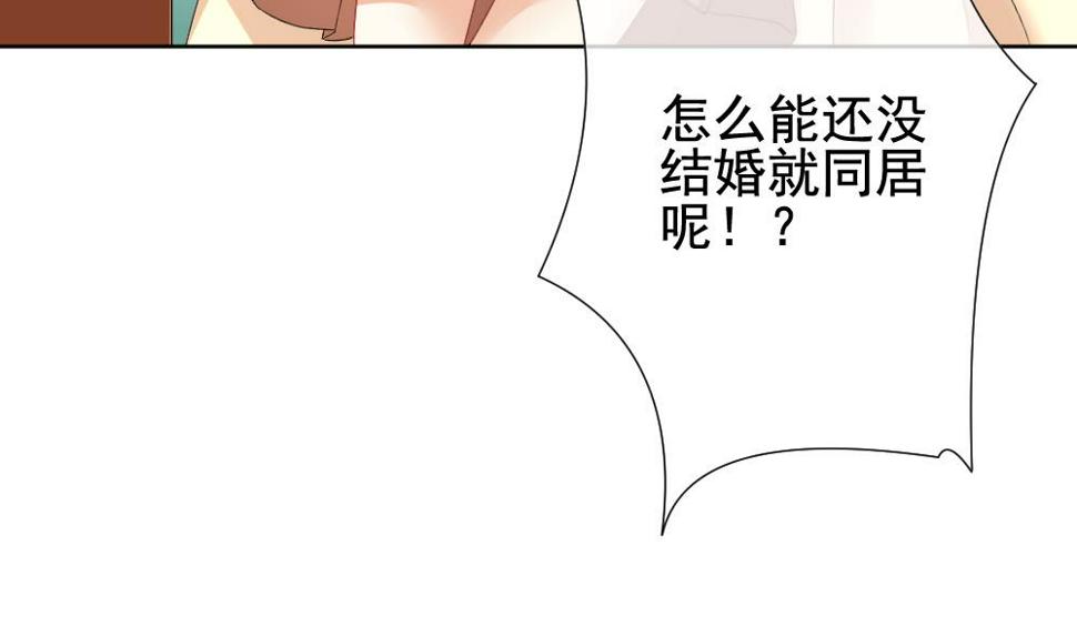 《拂晓的花嫁》漫画最新章节第133话 崩坏的序幕 5免费下拉式在线观看章节第【14】张图片