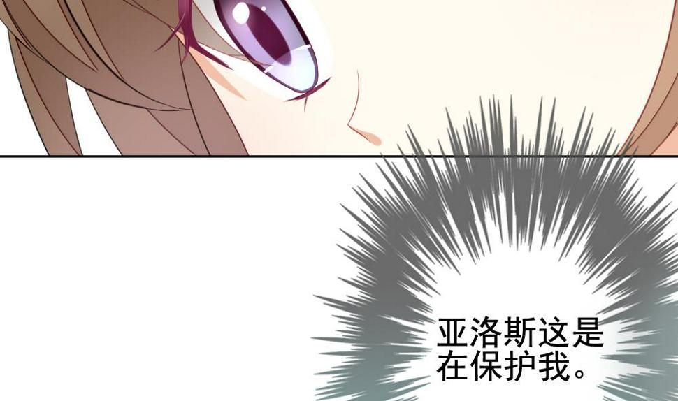 《拂晓的花嫁》漫画最新章节第133话 崩坏的序幕 5免费下拉式在线观看章节第【17】张图片