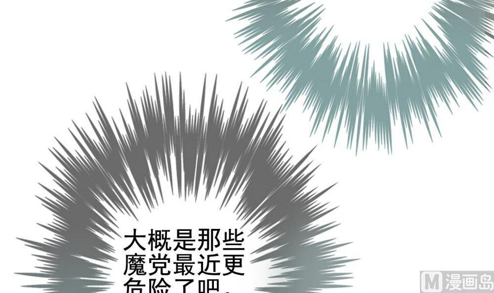 《拂晓的花嫁》漫画最新章节第133话 崩坏的序幕 5免费下拉式在线观看章节第【18】张图片