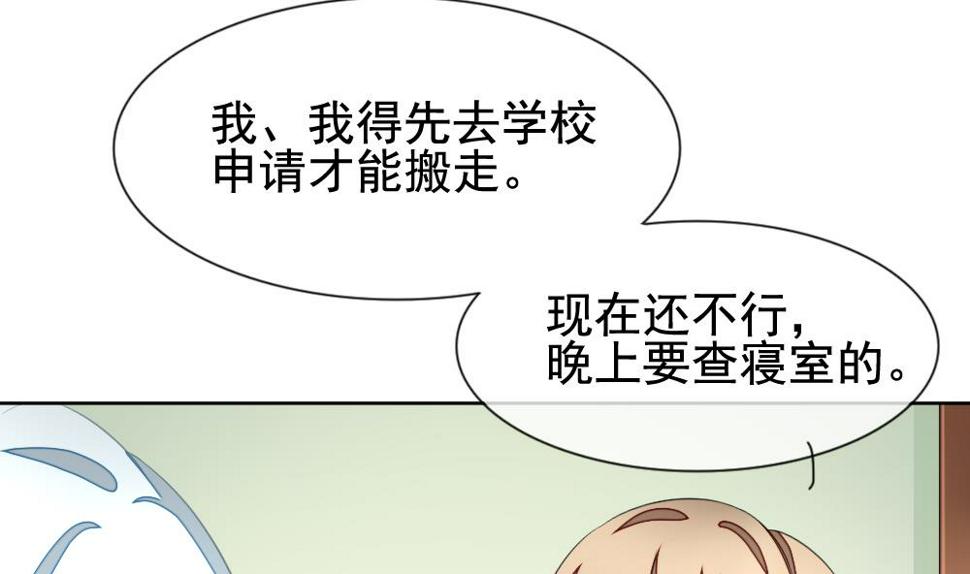 《拂晓的花嫁》漫画最新章节第133话 崩坏的序幕 5免费下拉式在线观看章节第【23】张图片