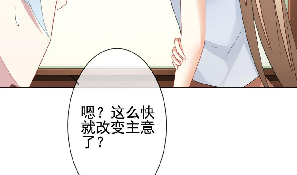 《拂晓的花嫁》漫画最新章节第133话 崩坏的序幕 5免费下拉式在线观看章节第【25】张图片