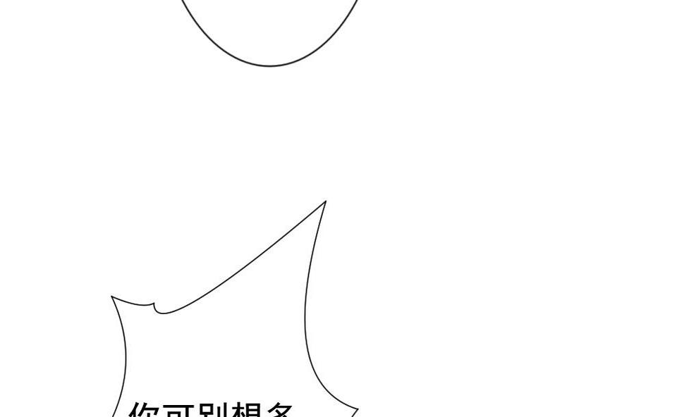 《拂晓的花嫁》漫画最新章节第133话 崩坏的序幕 5免费下拉式在线观看章节第【26】张图片