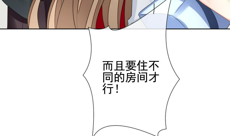 《拂晓的花嫁》漫画最新章节第133话 崩坏的序幕 5免费下拉式在线观看章节第【29】张图片