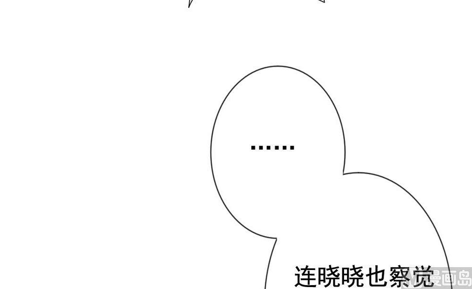 《拂晓的花嫁》漫画最新章节第133话 崩坏的序幕 5免费下拉式在线观看章节第【30】张图片