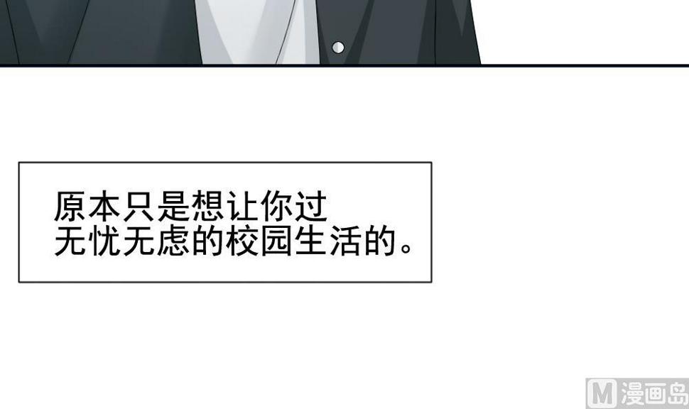 《拂晓的花嫁》漫画最新章节第133话 崩坏的序幕 5免费下拉式在线观看章节第【33】张图片