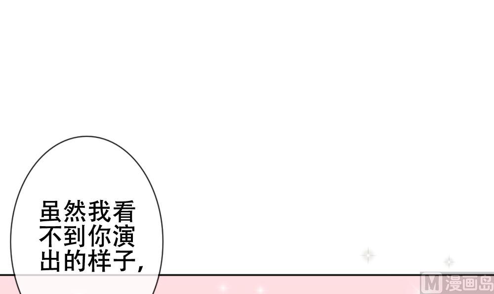 《拂晓的花嫁》漫画最新章节第133话 崩坏的序幕 5免费下拉式在线观看章节第【54】张图片