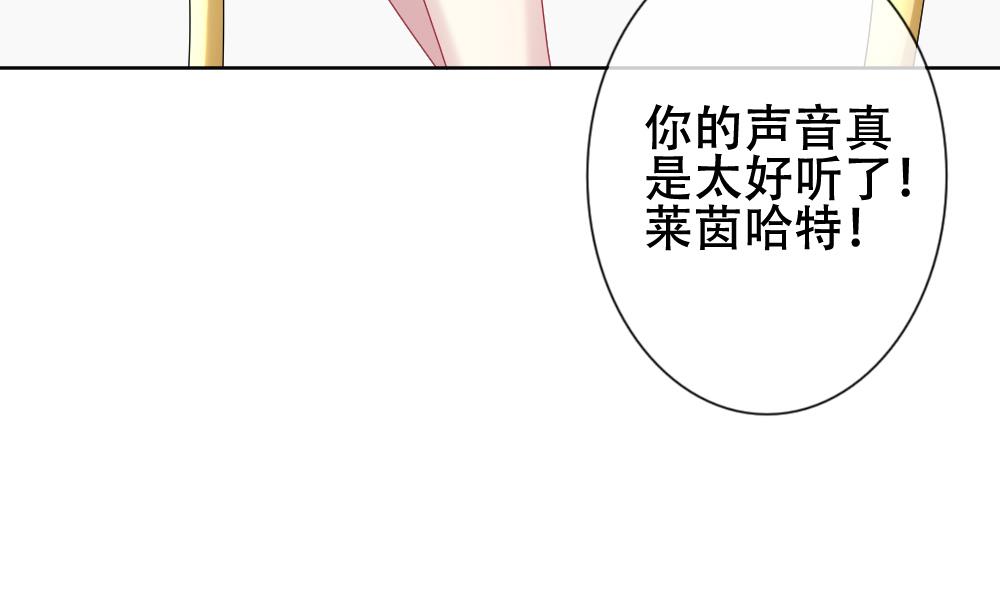 《拂晓的花嫁》漫画最新章节第133话 崩坏的序幕 5免费下拉式在线观看章节第【58】张图片