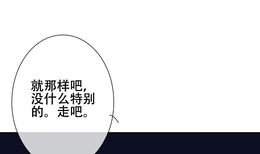 《拂晓的花嫁》漫画最新章节第133话 崩坏的序幕 5免费下拉式在线观看章节第【59】张图片