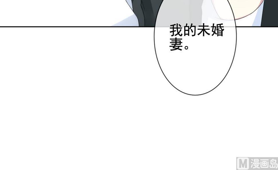 《拂晓的花嫁》漫画最新章节第133话 崩坏的序幕 5免费下拉式在线观看章节第【6】张图片