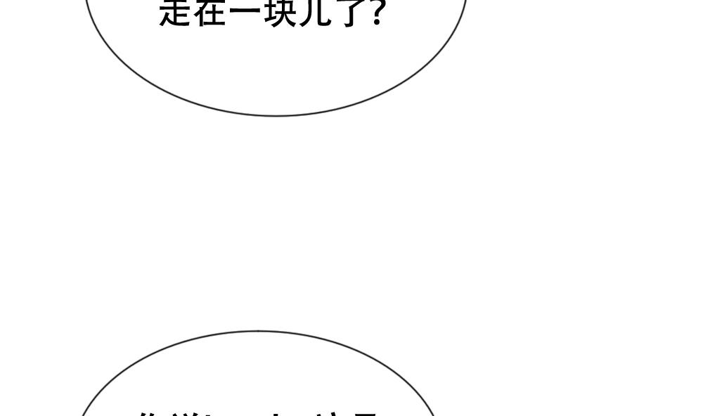 《拂晓的花嫁》漫画最新章节第133话 崩坏的序幕 5免费下拉式在线观看章节第【67】张图片