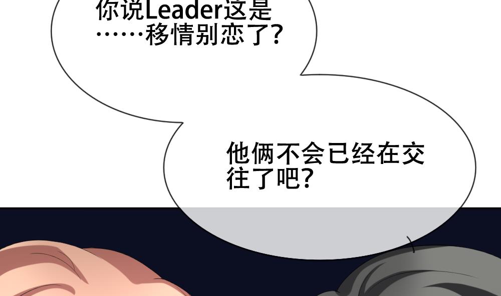 《拂晓的花嫁》漫画最新章节第133话 崩坏的序幕 5免费下拉式在线观看章节第【68】张图片