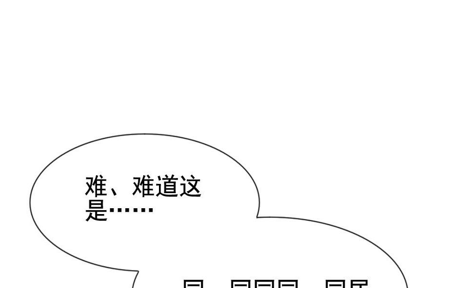 《拂晓的花嫁》漫画最新章节第133话 崩坏的序幕 5免费下拉式在线观看章节第【7】张图片