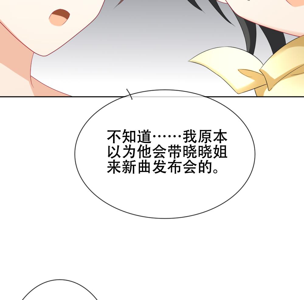 《拂晓的花嫁》漫画最新章节第133话 崩坏的序幕 5免费下拉式在线观看章节第【70】张图片