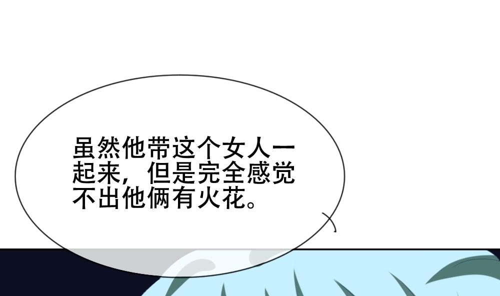 《拂晓的花嫁》漫画最新章节第133话 崩坏的序幕 5免费下拉式在线观看章节第【73】张图片