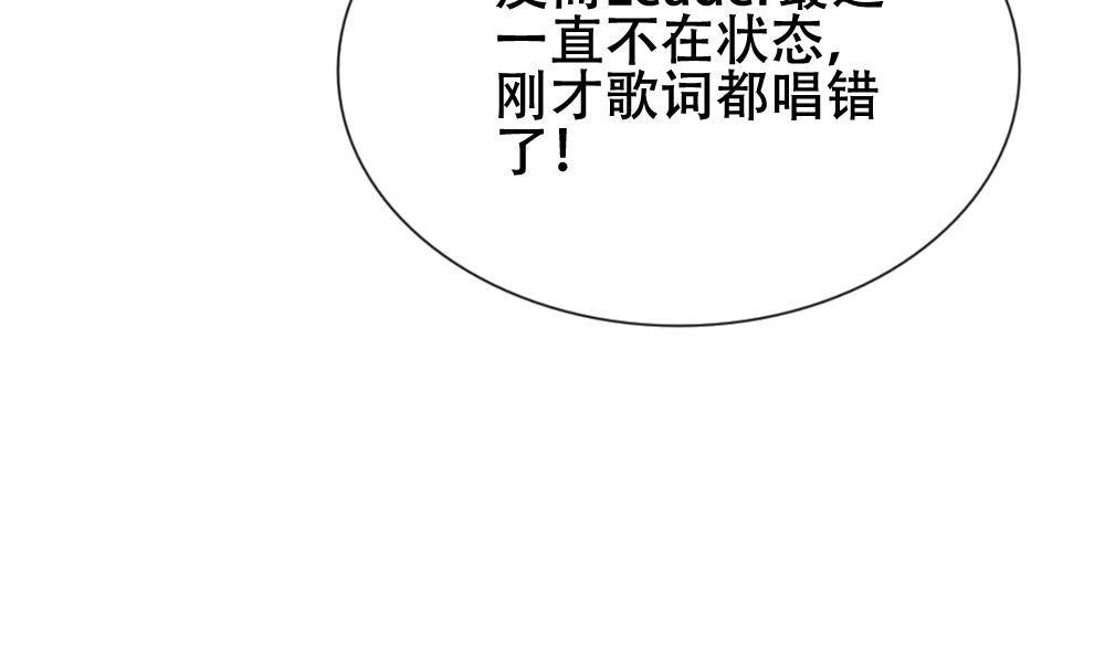 《拂晓的花嫁》漫画最新章节第133话 崩坏的序幕 5免费下拉式在线观看章节第【76】张图片