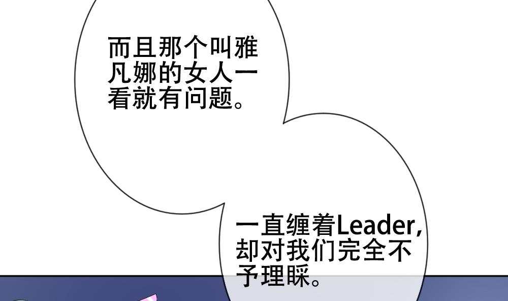 《拂晓的花嫁》漫画最新章节第133话 崩坏的序幕 5免费下拉式在线观看章节第【80】张图片