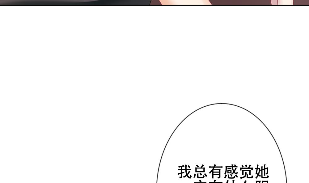 《拂晓的花嫁》漫画最新章节第133话 崩坏的序幕 5免费下拉式在线观看章节第【83】张图片