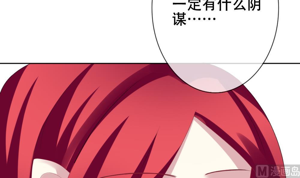 《拂晓的花嫁》漫画最新章节第133话 崩坏的序幕 5免费下拉式在线观看章节第【84】张图片