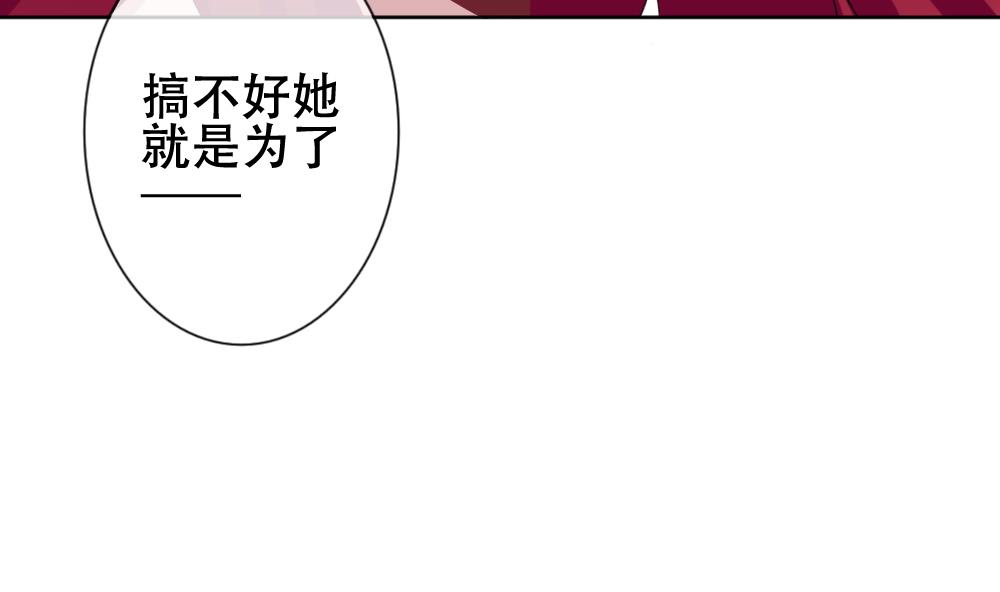 《拂晓的花嫁》漫画最新章节第133话 崩坏的序幕 5免费下拉式在线观看章节第【86】张图片