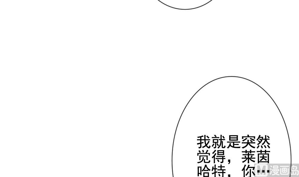 《拂晓的花嫁》漫画最新章节第133话 崩坏的序幕 5免费下拉式在线观看章节第【96】张图片