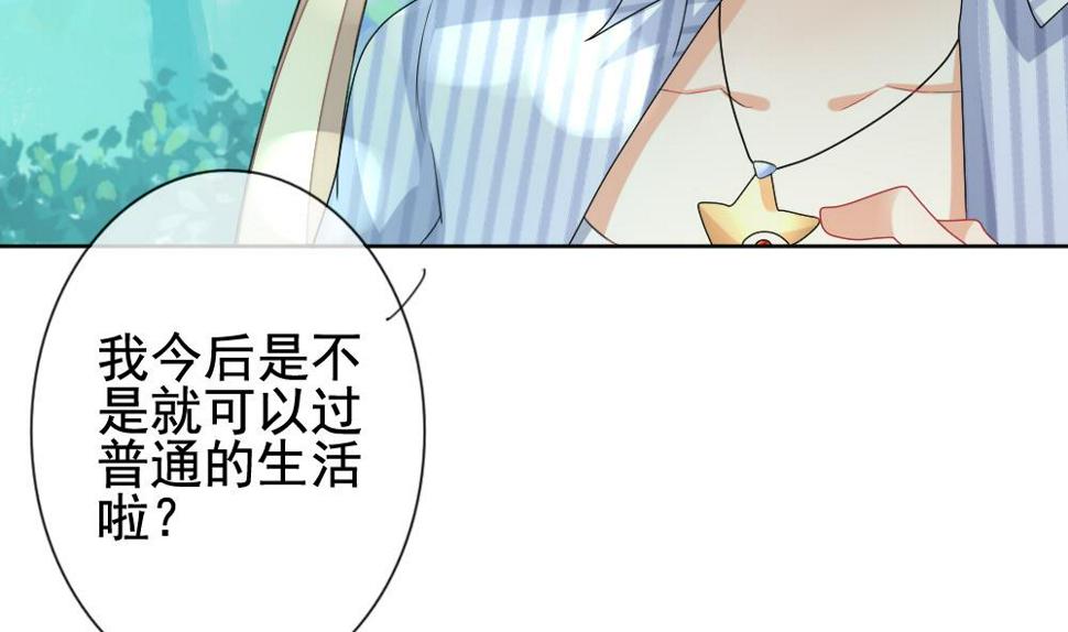 《拂晓的花嫁》漫画最新章节第135话 崩坏的序幕 7免费下拉式在线观看章节第【13】张图片