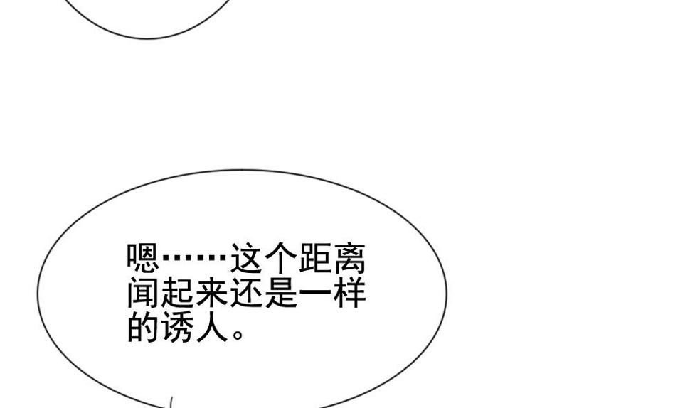 《拂晓的花嫁》漫画最新章节第135话 崩坏的序幕 7免费下拉式在线观看章节第【14】张图片