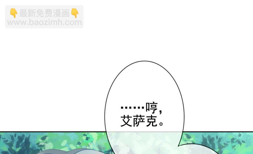 《拂晓的花嫁》漫画最新章节第135话 崩坏的序幕 7免费下拉式在线观看章节第【28】张图片