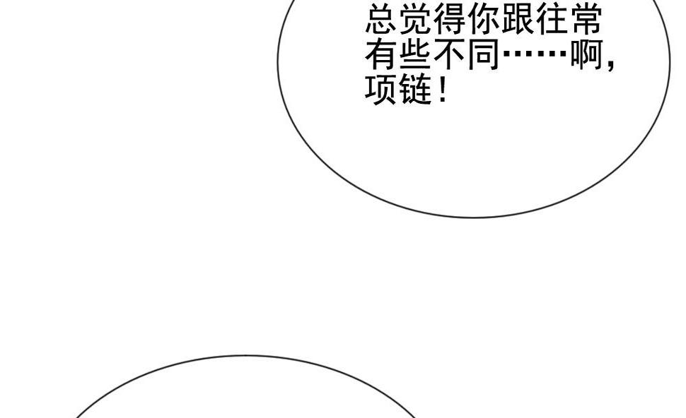 《拂晓的花嫁》漫画最新章节第135话 崩坏的序幕 7免费下拉式在线观看章节第【38】张图片