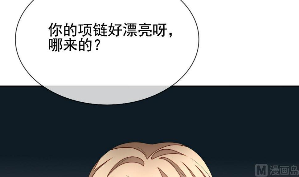 《拂晓的花嫁》漫画最新章节第135话 崩坏的序幕 7免费下拉式在线观看章节第【39】张图片