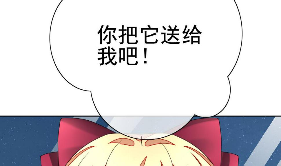 《拂晓的花嫁》漫画最新章节第135话 崩坏的序幕 7免费下拉式在线观看章节第【50】张图片