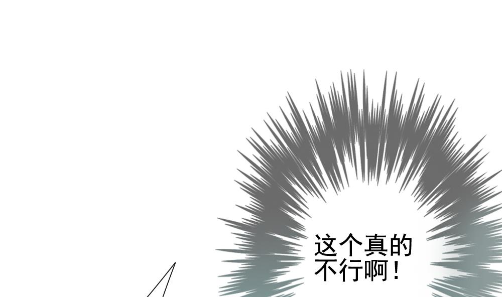 《拂晓的花嫁》漫画最新章节第135话 崩坏的序幕 7免费下拉式在线观看章节第【53】张图片