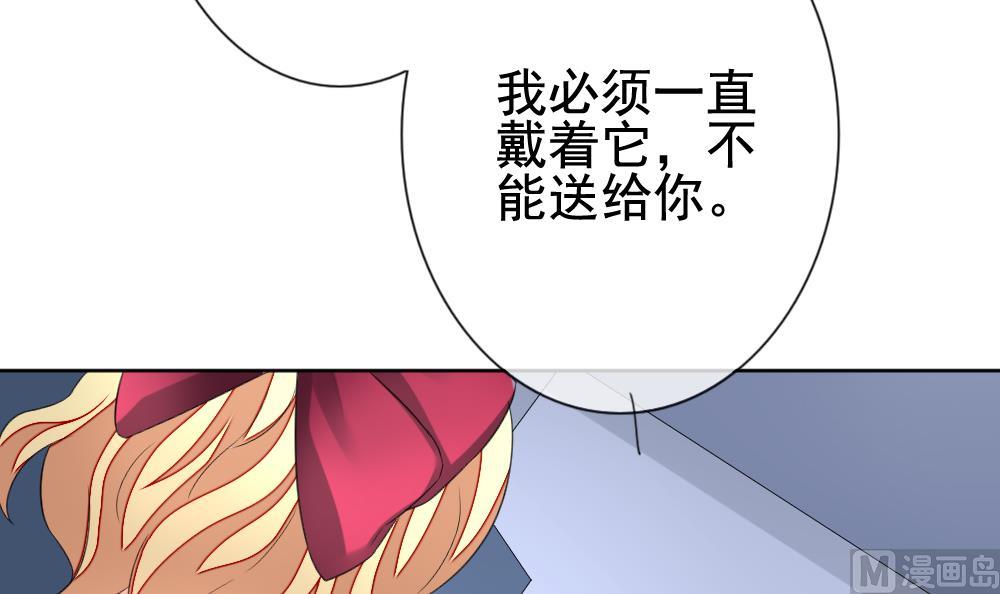 《拂晓的花嫁》漫画最新章节第135话 崩坏的序幕 7免费下拉式在线观看章节第【57】张图片