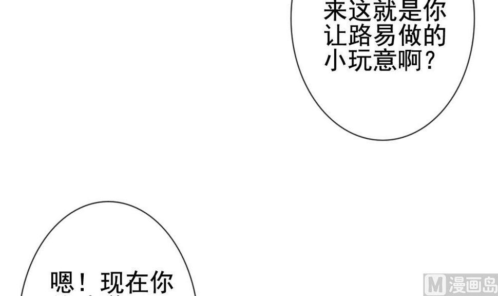 《拂晓的花嫁》漫画最新章节第135话 崩坏的序幕 7免费下拉式在线观看章节第【6】张图片