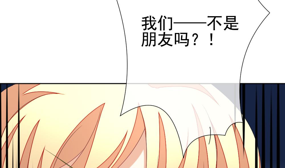 《拂晓的花嫁》漫画最新章节第135话 崩坏的序幕 7免费下拉式在线观看章节第【65】张图片