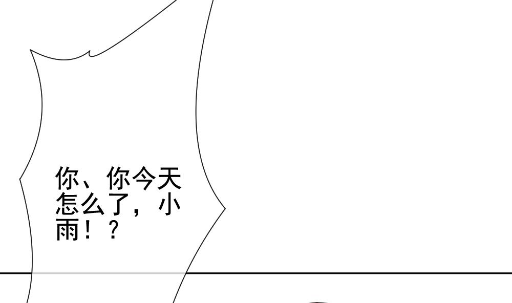 《拂晓的花嫁》漫画最新章节第135话 崩坏的序幕 7免费下拉式在线观看章节第【68】张图片